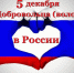 Руководитель фракции СПРАВЕДЛИВАЯ РОССИЯ в Народном Совете ЛНР Геннадий Тараканов поздравил добровольцев с праздником - Справедливая Россия