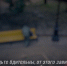 Ваша бдительность может спасти жизни - Министерство труда и социальной политики ЛНР