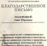 Год защитника Отечества и 80-летия Победы в Великой Отечественной войне 1941-1945 гг. - Архивная служба