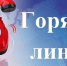 Управление Роспотребнадзора по ЛНР информирует - Город Луганск