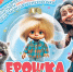 Ерошка или Баба Яга: кто кого перевоспитает? Добрая премьера к Новому году! - Минкульт ЛНР