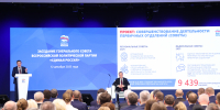 «Единая Россия» начинает сбор предложений в народную программу - Единая Россия