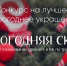 Приглашаем Вас принять участие в онлайн-голосовании Городского конкурса «Новогодняя сказка» - Город Луганск