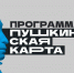 Новые горизонты для молодёжи: ещё три ключевых учреждения культуры ЛНР присоединились к «Пушкинской карте» - Город Луганск