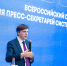 Сергей Кравцов открыл Всероссийский семинар для пресс-секретарей системы образования - Минобрнауки ЛНР