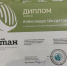 Заместитель главного режиссера ГТРК ЛНР – победитель Национальной Премии имени Юрия Левитана - Минцифры ЛНР