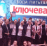 У луганских танцоров – Гран-при отборочного этапа Всероссийского конкурса! - Город Луганск