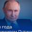 Президент России в прямом эфире подведет итоги 2025 года и ответит на вопросы журналистов и жителей страны - Город Луганск