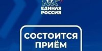 Внимание! Изменилось время приема в Общественной приемной - Город Луганск