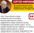 Лидер СПРАВЕДЛИВОЙ РОССИИ прокомментировал слова Президента - Справедливая Россия