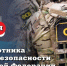 Глава ЛНР Леонид Пасечник поздравил работников органов безопасности Российской Федерации с их профессиональным праздником - Жизнь Луганска