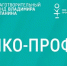 Первая премия для некоммерческих организаций, которые заботятся о своих сотрудниках и развивают профессиональное сообщество - Город Луганск