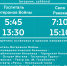 Внимание! Запускается новый маршрут - Город Луганск