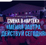Как попасть на смену в «Артек» по региональной квоте этой зимой? - Город Луганск