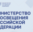 Минпросвещения РФ направило в регионы инструкции для руководителей образовательных организаций по алгоритмам действий в конфликтных ситуациях - Минобрнауки ЛНР