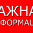 Важная информация для получателей социальных пособий (помощи) - Город Луганск