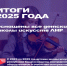 Завершено масштабное обновление всех детских школ искусств Луганской Народной Республики! - Минкульт ЛНР