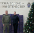 Офицеры СК передали новогодние подарки подопечным благотворительного фонда - Следственный комитет