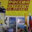 Всегда приятно получать подарки от друзей, особенно в Новый год и Рождество - Справедливая Россия