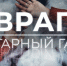 Угарный газ  не имеет цвета и запаха,  но очень токсичен! - МЧС России