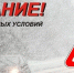 Внимание! Уважаемые водители! - Министерство инфраструктуры и транспорта ЛНР