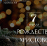 Министр инфраструктуры и транспорта ЛНР Альберт Апшев поздравил жителей республики со светлым праздником Рождества Христова: - Министерство инфраструктуры и транспорта ЛНР