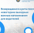 Возвращаемся в ритм: главные напоминания для водителей - Министерство инфраструктуры и транспорта ЛНР