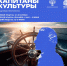 Открылся набор на новый поток программы «Капитаны культуры» в 2026 году - Минкульт ЛНР