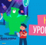 На новом «Уроке цифры» школьники узнают  про кибербезопасность в космосе - Минцифры ЛНР