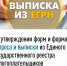 Утверждены формы и форматы запроса и выписки из Единого государственного реестра налогоплательщиков - Город Луганск