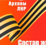 жюри конкурса медиаработ - Архивная служба