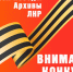 Конкурс медиаработ История Победы. Архивы - Архивная служба
