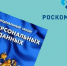 Управление Роскомнадзора по Южному федеральному округу о защите прав субъектов персональных данных - Город Луганск