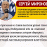 Сергей Миронов заявил о полном провале курса Набиуллиной на "плановое охлаждение" экономики и потребовал четырёхкратно ускорить рост ВВП - Справедливая Россия