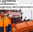 Есть такая профессия – Родину расчищать! - Министерство инфраструктуры и транспорта ЛНР