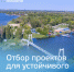 Агентство стратегических инициатив запустило отбор предложений, направленных на реализацию Стратегии устойчивого развития Приазовья до 2040 года - Минприроды ЛНР