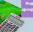 Извещение - Минимущества ЛНР