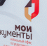 МФЦ ограничил выездное обслуживание в ЛНР из-за атак украинских беспилотников - Луганский Информационный Центр