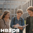 Поздравление Сергея Кравцова с Днём российского студенчества - Минобрнауки ЛНР