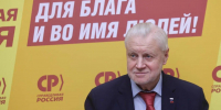 Сергей Миронов предложил альтернативу ипотеке без участия банков - Справедливая Россия
