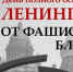Руководитель фракции "СПРАВЕДЛИВАЯ РОССИЯ" в Народном Совете ЛНР Геннадий Тараканов в День воинской славы России отметил одну из самых трагических и одновременно героических страниц отечественной истории – годовщину полного освобождения Ленинграда от фашистской блокады - Справедливая Россия