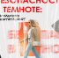 Безопасность в темноте: как пешеходу защитить себя? - Министерство инфраструктуры и транспорта ЛНР