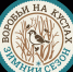 Луганская Народная Республика присоединяется к Всероссийской переписи воробьёв - Город Луганск