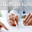 Государственная социальная помощь по социальному контракту в ЛНР в 2026 году - Министерство труда и социальной политики ЛНР