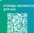 Город Счастье примет участие во Всероссийском конкурсе лучших проектов создания комфортной городской среды - Город Луганск