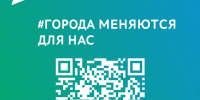 Город Счастье примет участие во Всероссийском конкурсе лучших проектов создания комфортной городской среды - Город Луганск