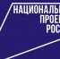 В республике продолжается планомерная работа по достижению общероссийского уровня жизни к 2030 году - Глава ЛНР