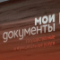 В Республике запланирован ремонт десяти отделений МФЦ - ГТРК ЛНР