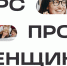 Стартовал конкурс проектов для женщин-предпринимателей - Город Луганск