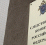Председателем СК России в Высшую квалификационную коллегию судей РФ направлено представление о даче согласия на возбуждение уголовного дела в отношении председателя Антрацитовского городского суда ЛНР - Следственный комитет